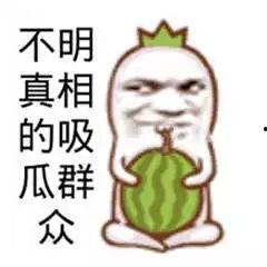 等着吃瓜群众,揭秘等着吃瓜群众的神秘世界