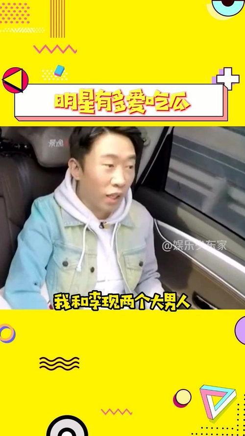 动画明星吃瓜视频,趣味视频背后的故事